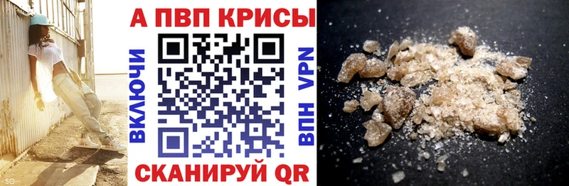 Alpha-PVP крисы CK  Рыльск 