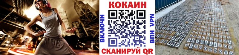 Cocaine VHQ Рыльск