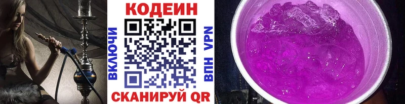 Кодеиновый сироп Lean напиток Lean (лин)  omg ссылка  Рыльск 